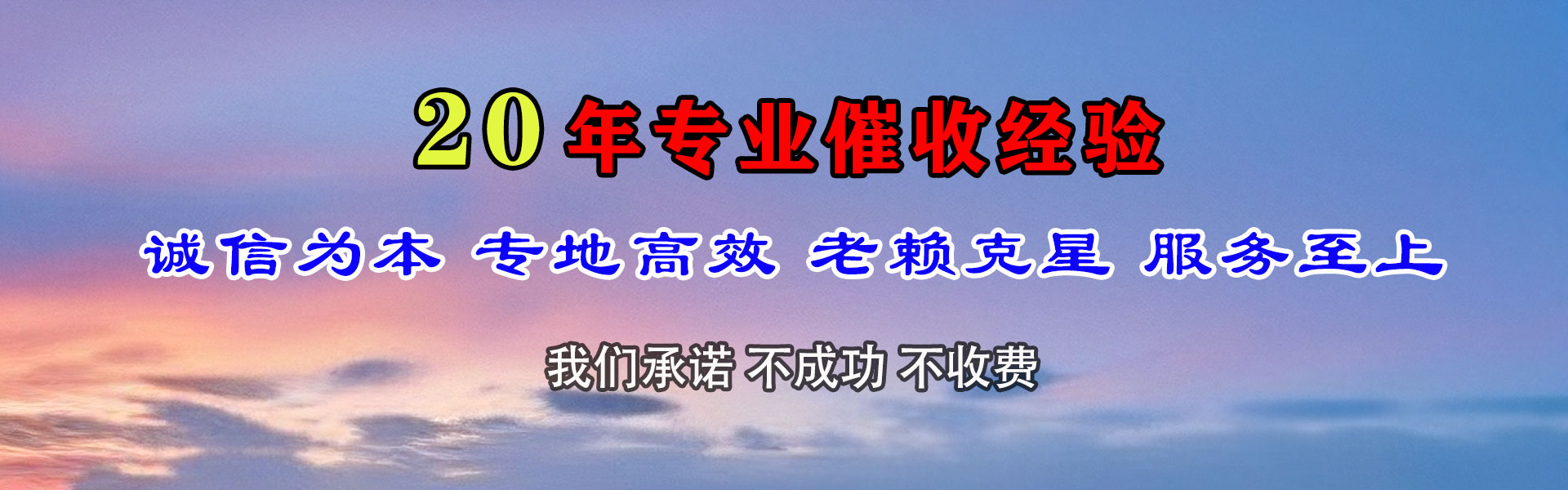 尉犁讨债公司