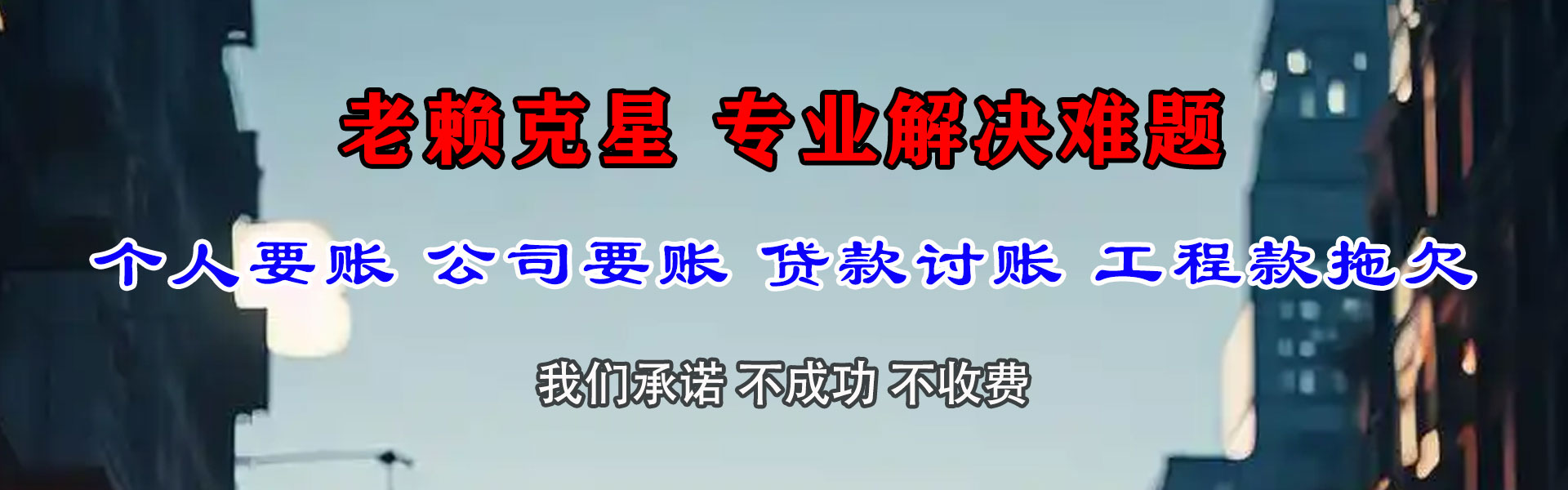 尉犁清帐公司